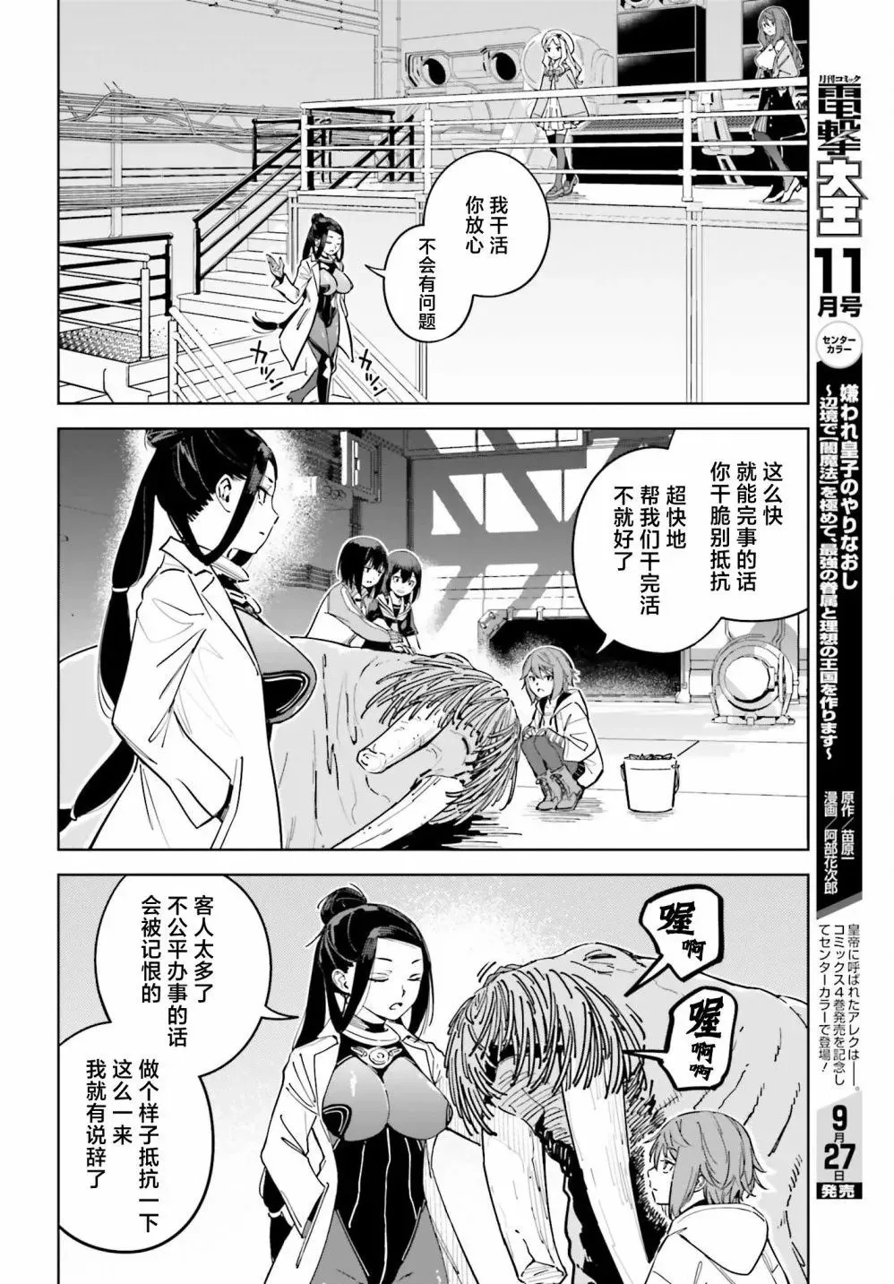 第08话 第24页