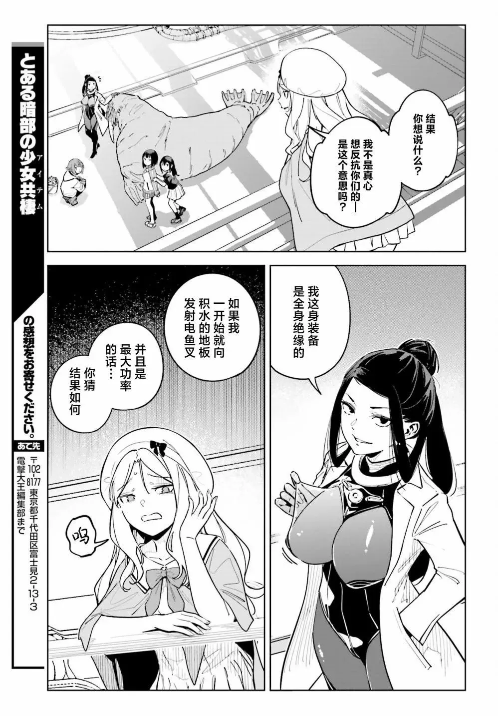 第08话 第25页