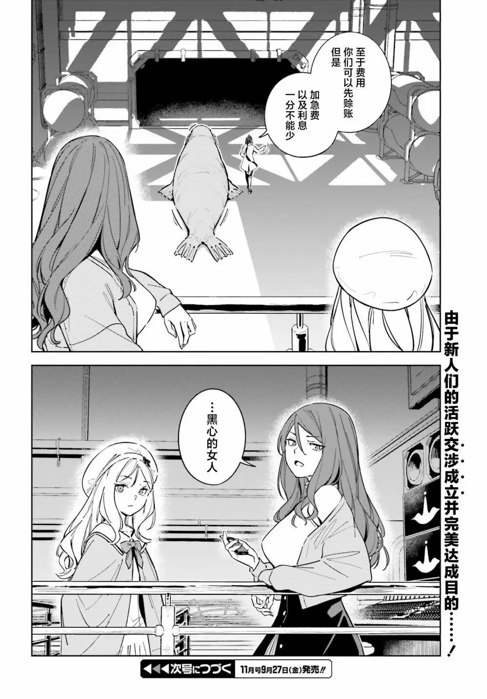 第08话 第26页