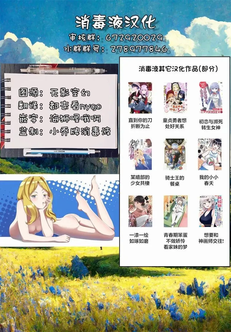 第08话 第27页