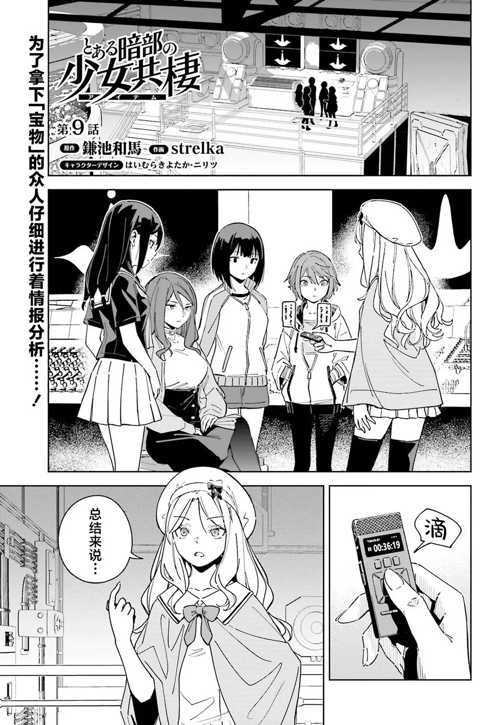 第09话 第1页