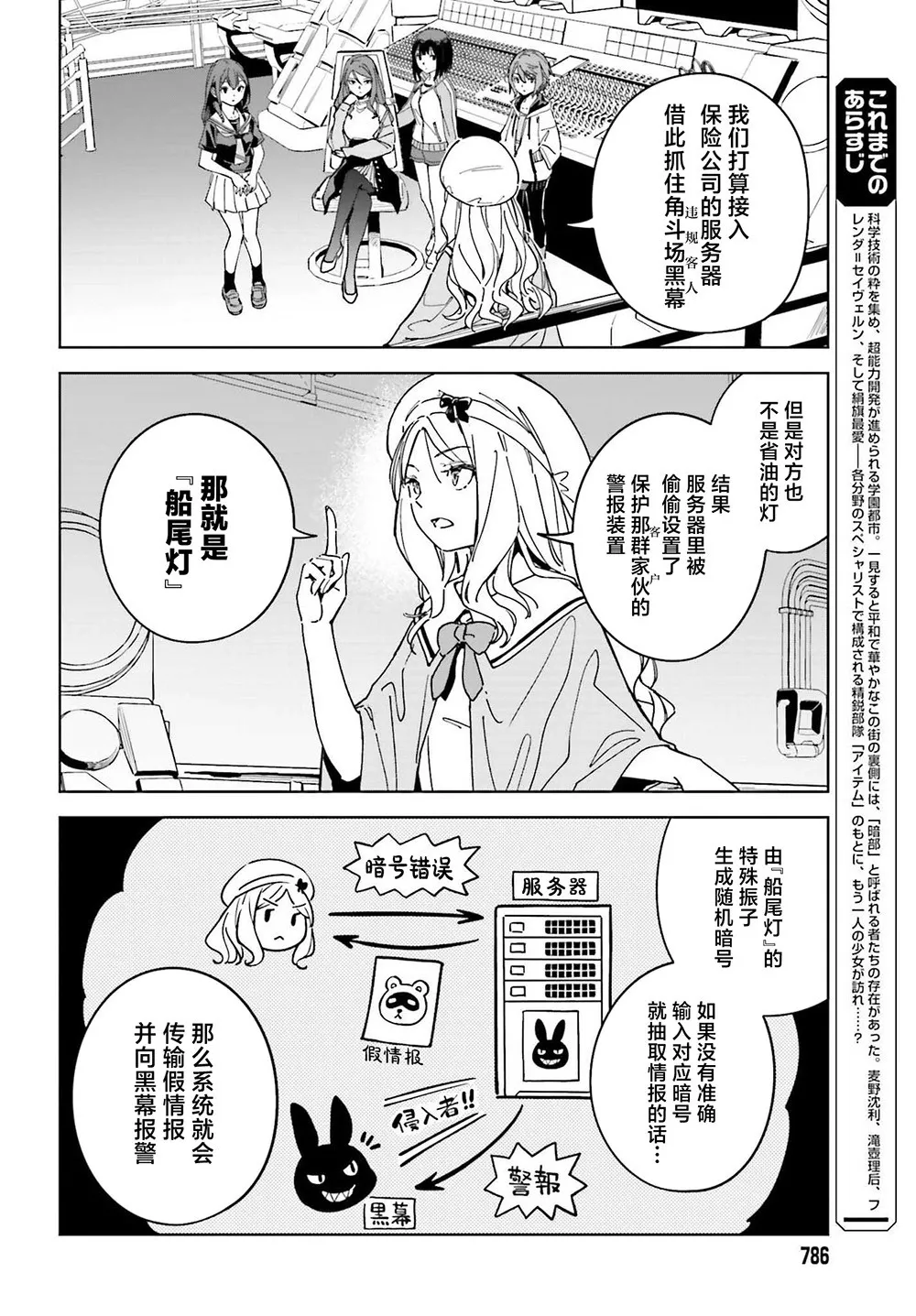 第09话 第2页