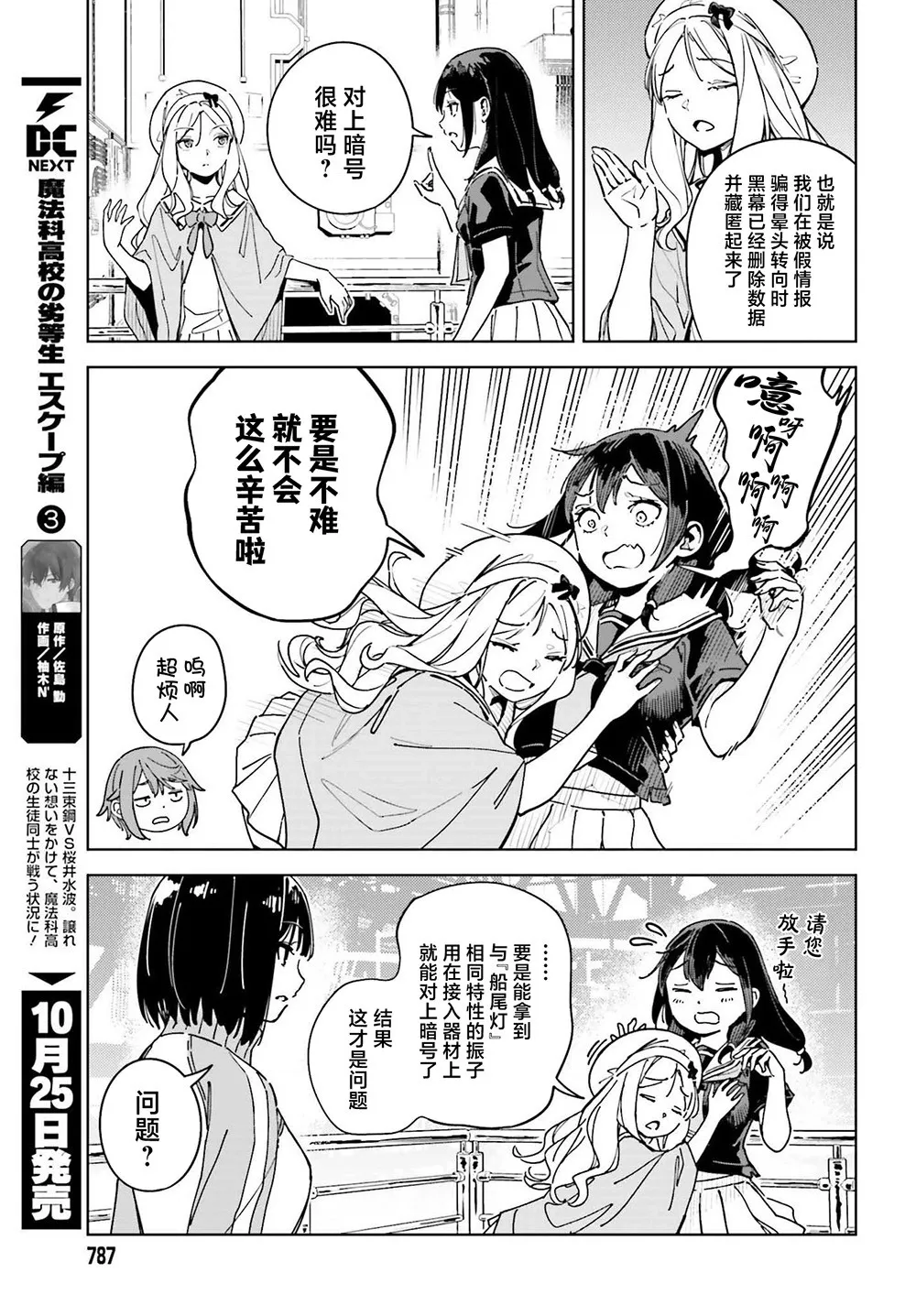 第09话 第3页