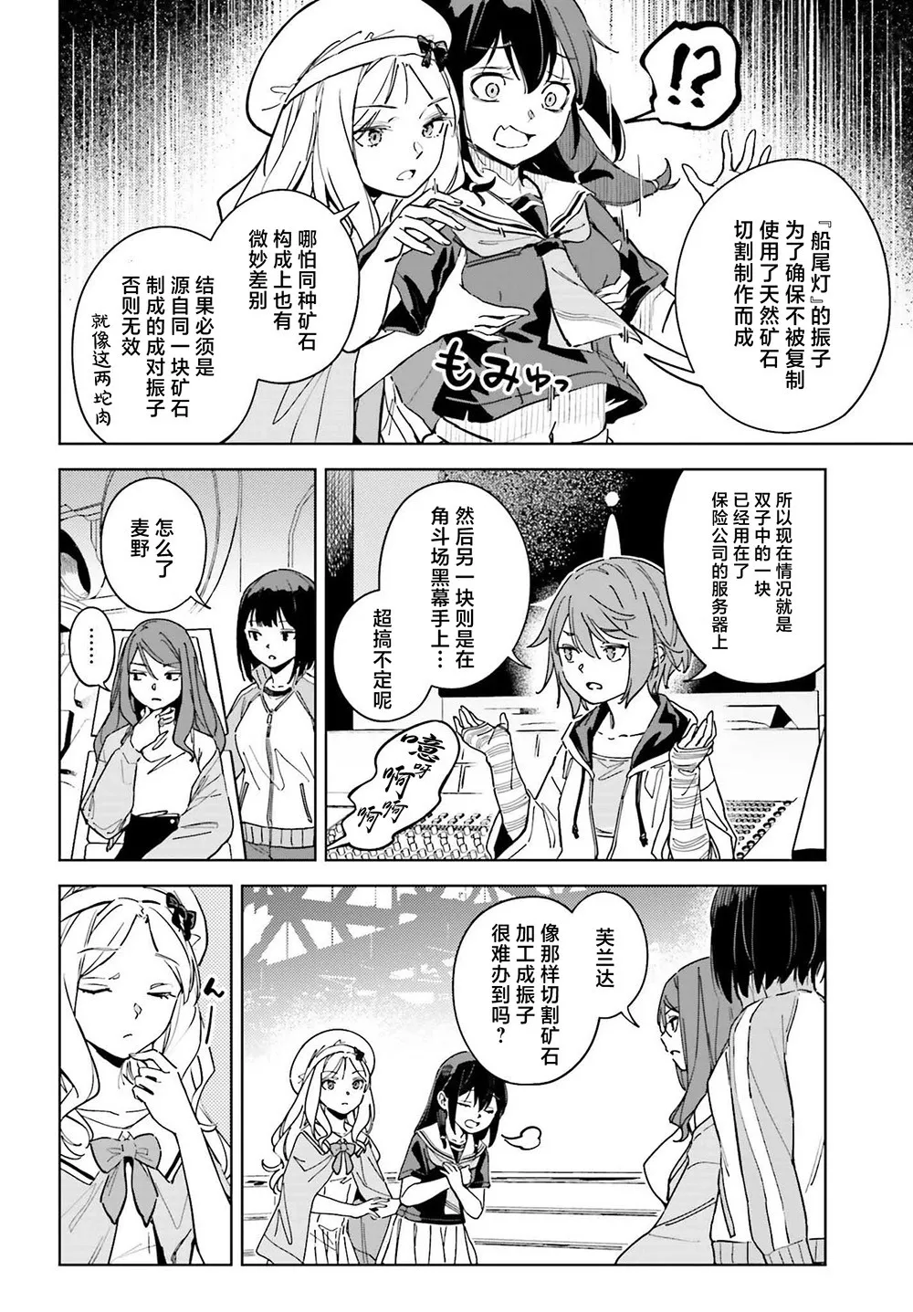 第09话 第4页