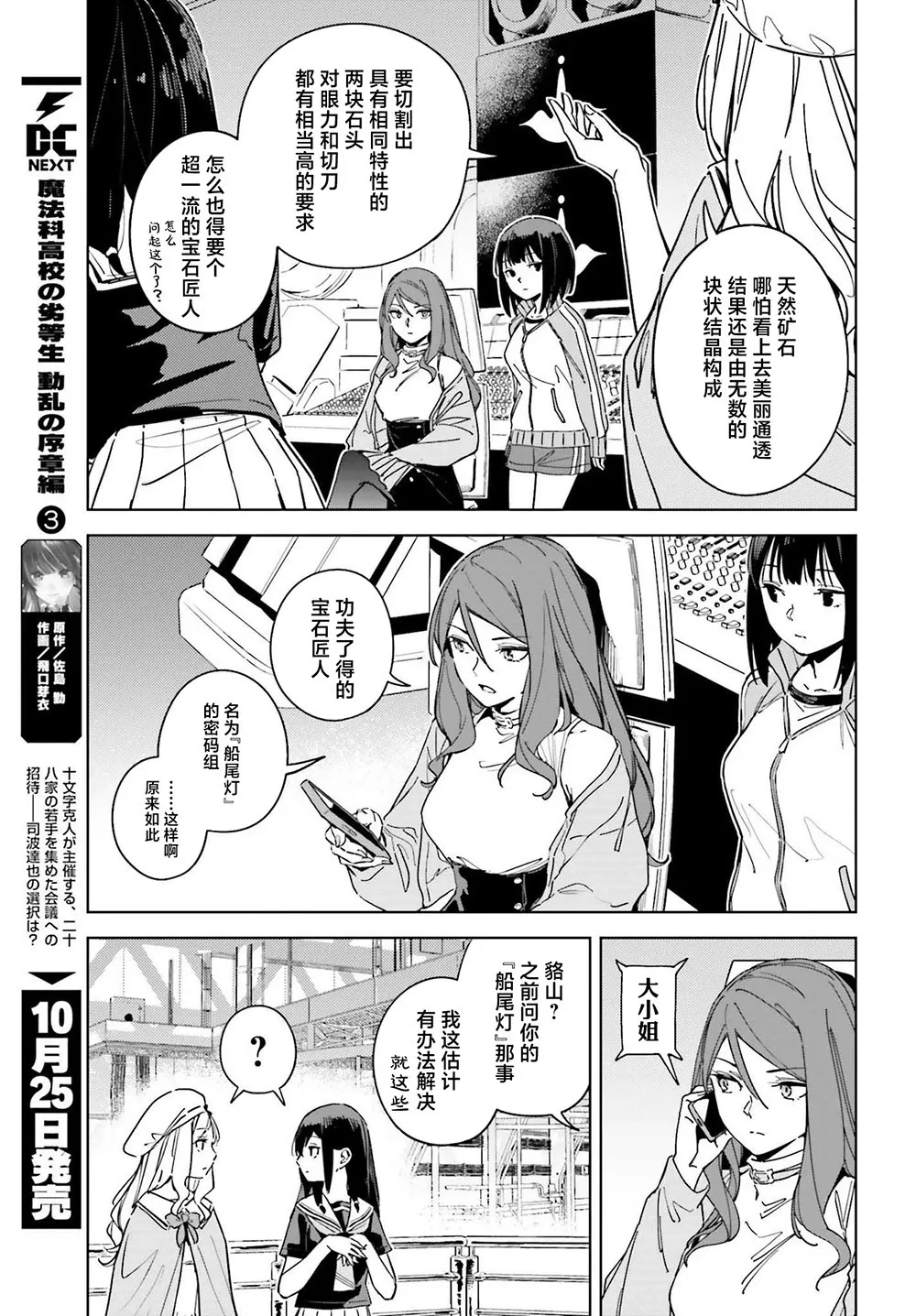第09话 第5页