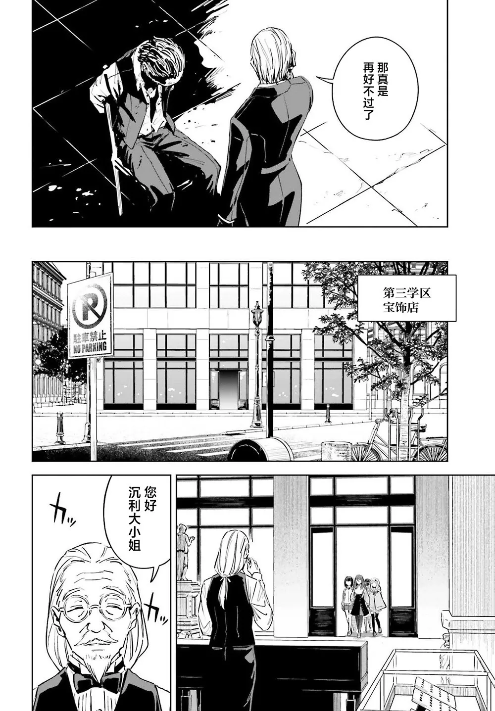 第09话 第6页