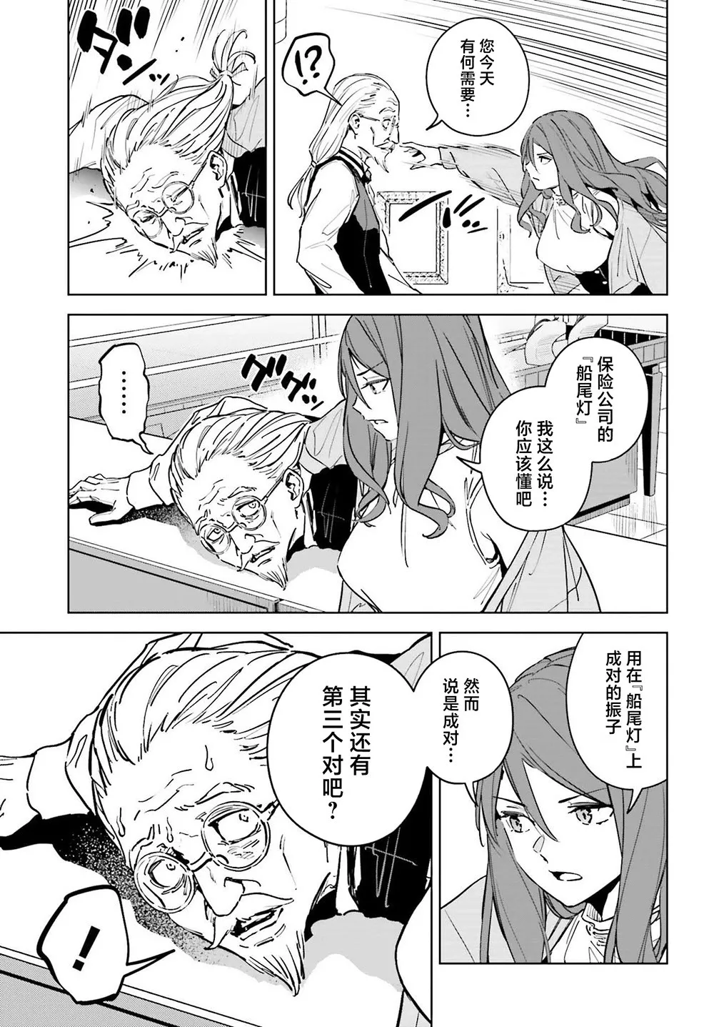 第09话 第7页