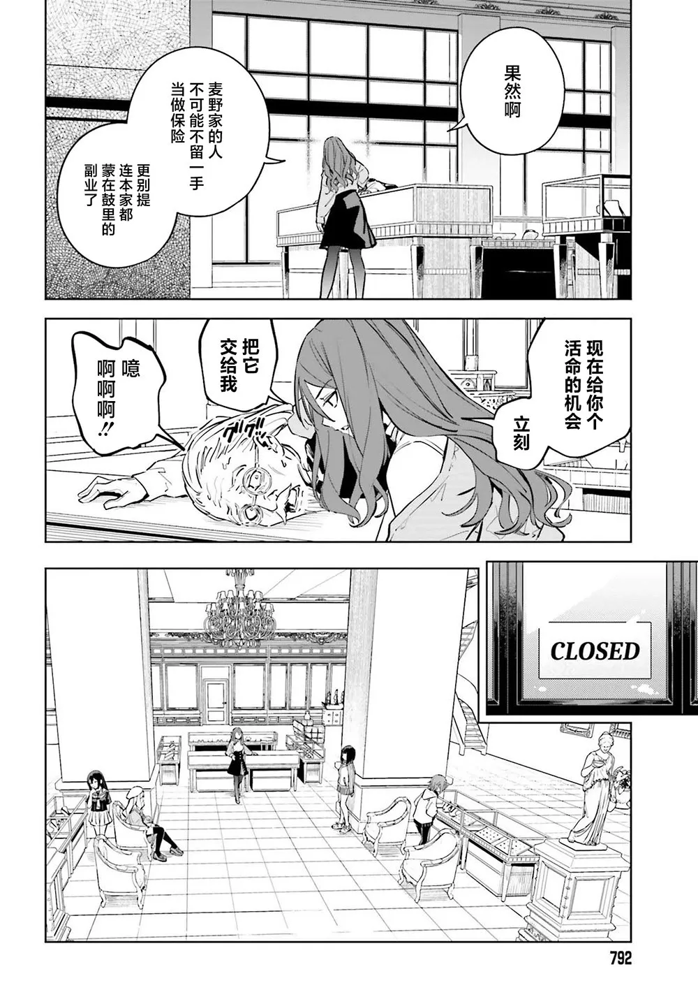 第09话 第8页