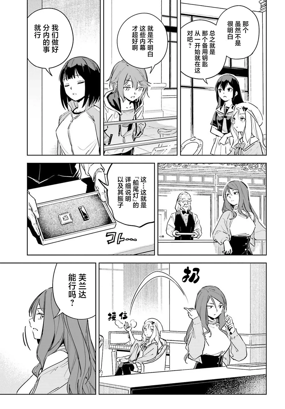第09话 第9页