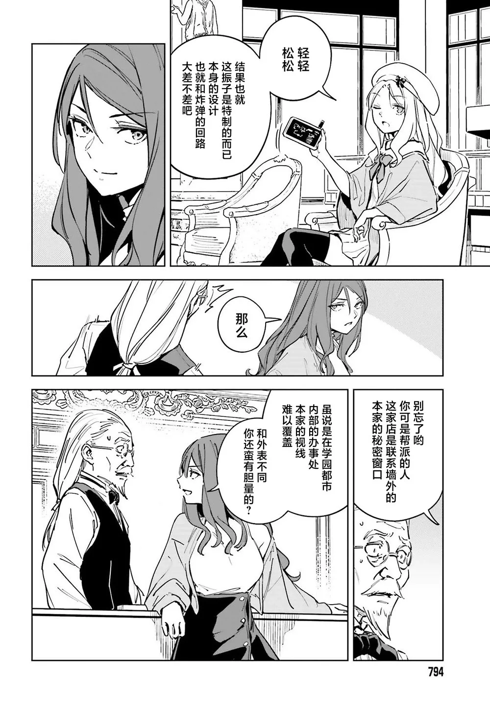 第09话 第10页