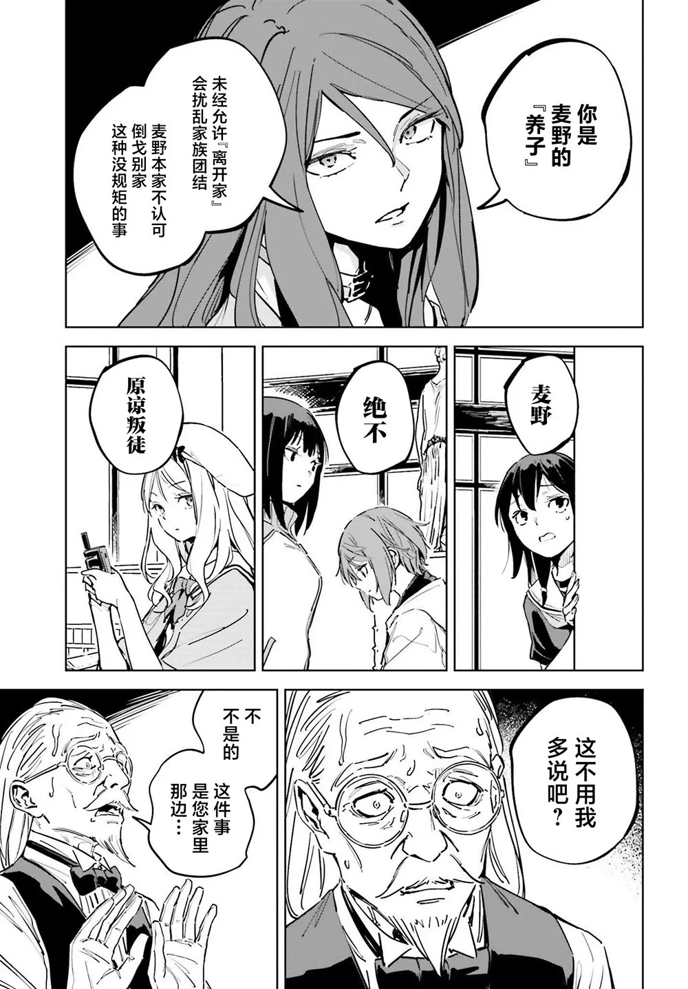 第09话 第11页