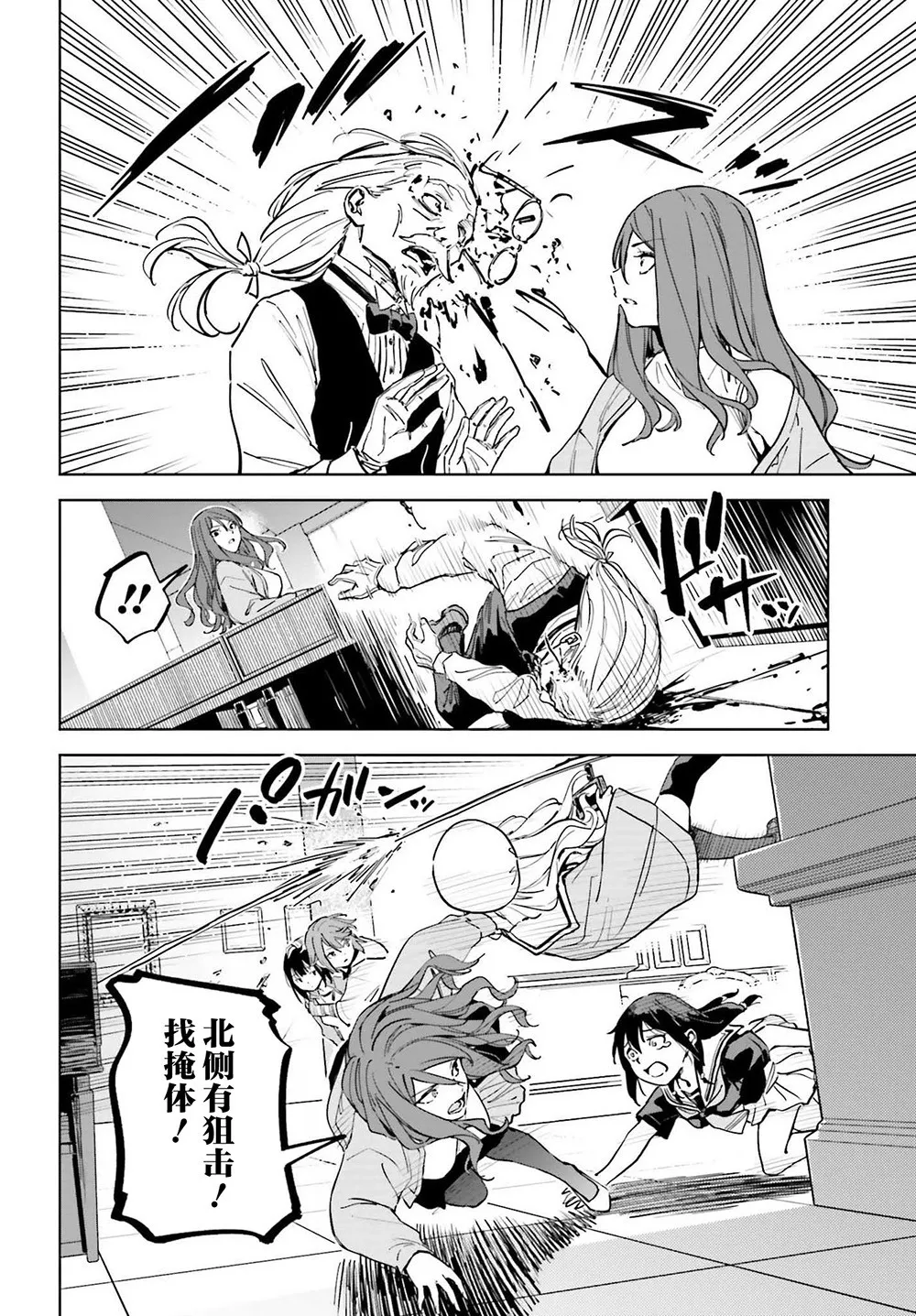 第09话 第12页