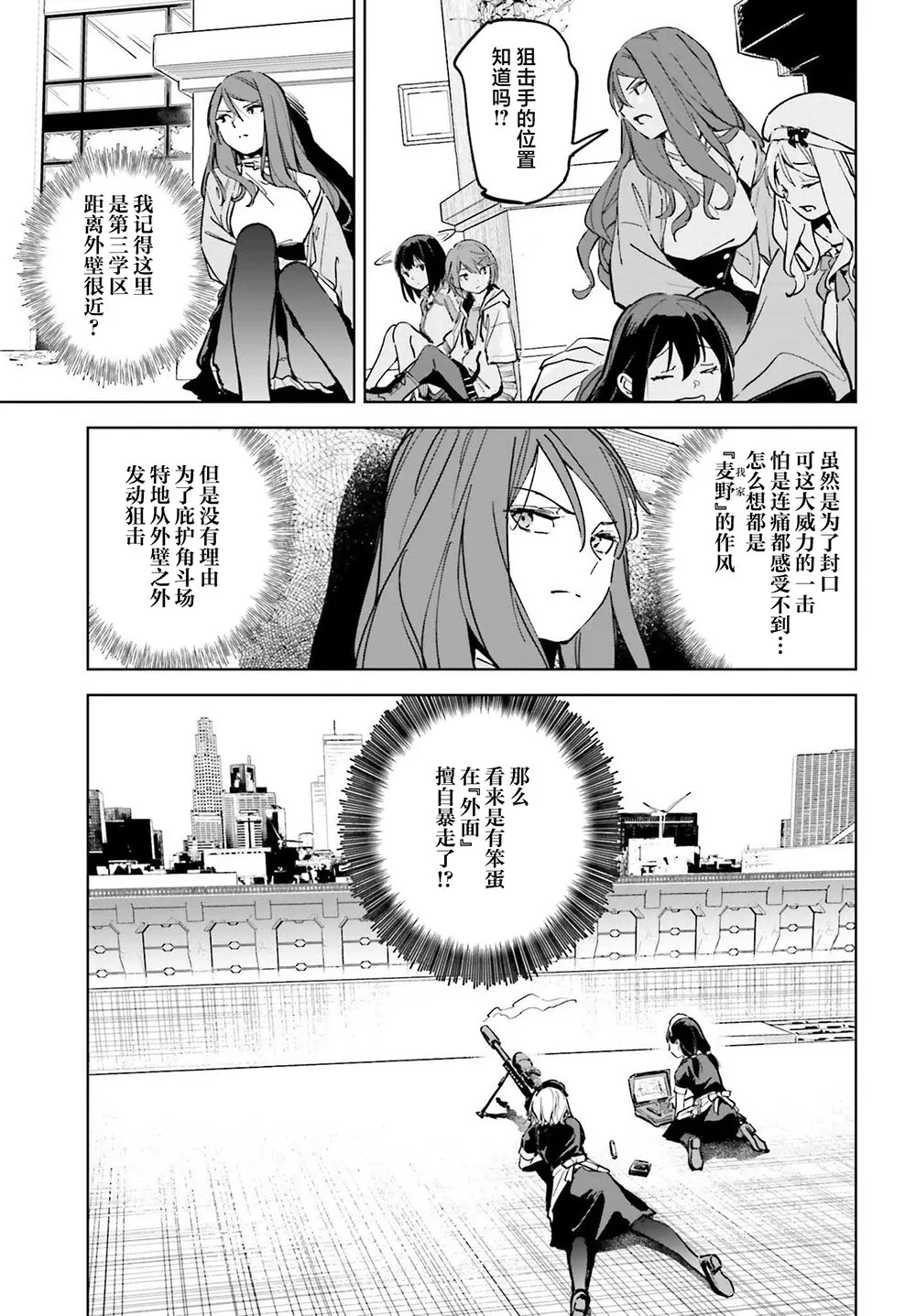 第09话 第13页