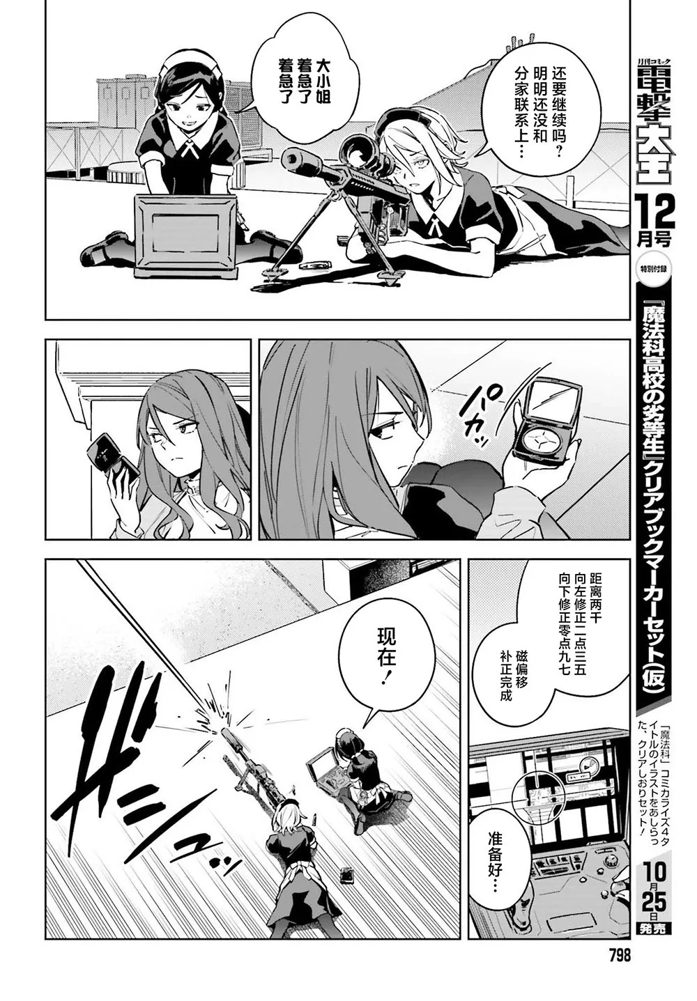第09话 第14页