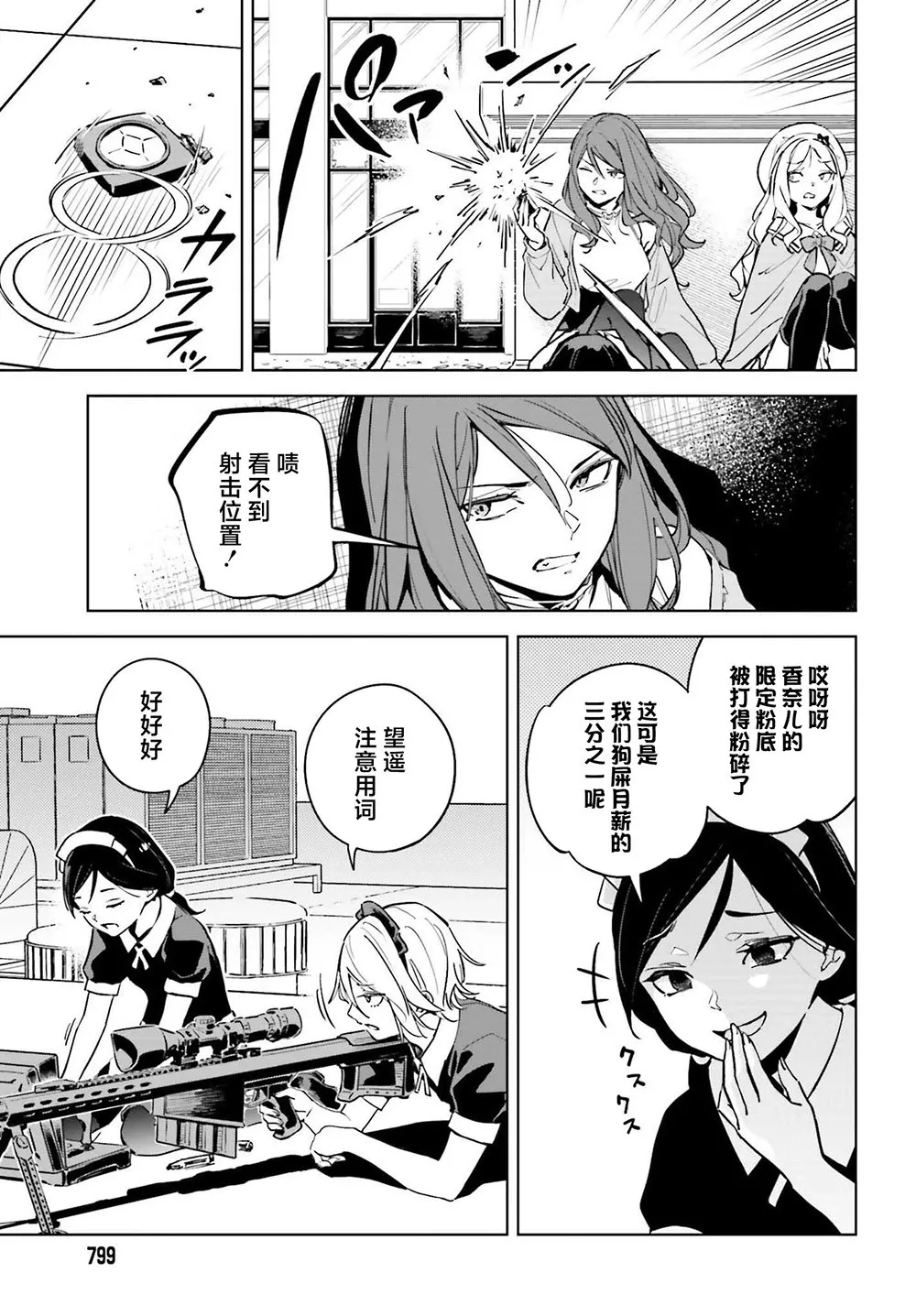 第09话 第15页
