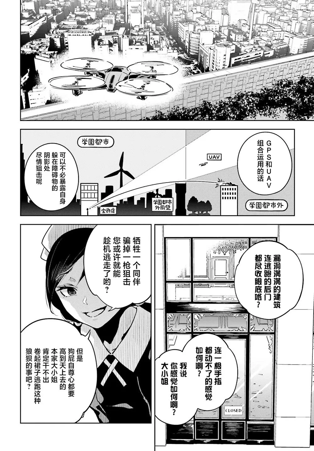 第09话 第16页