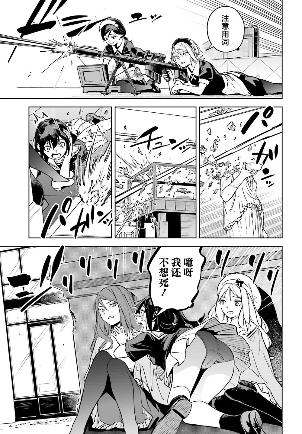 第09话 第17页