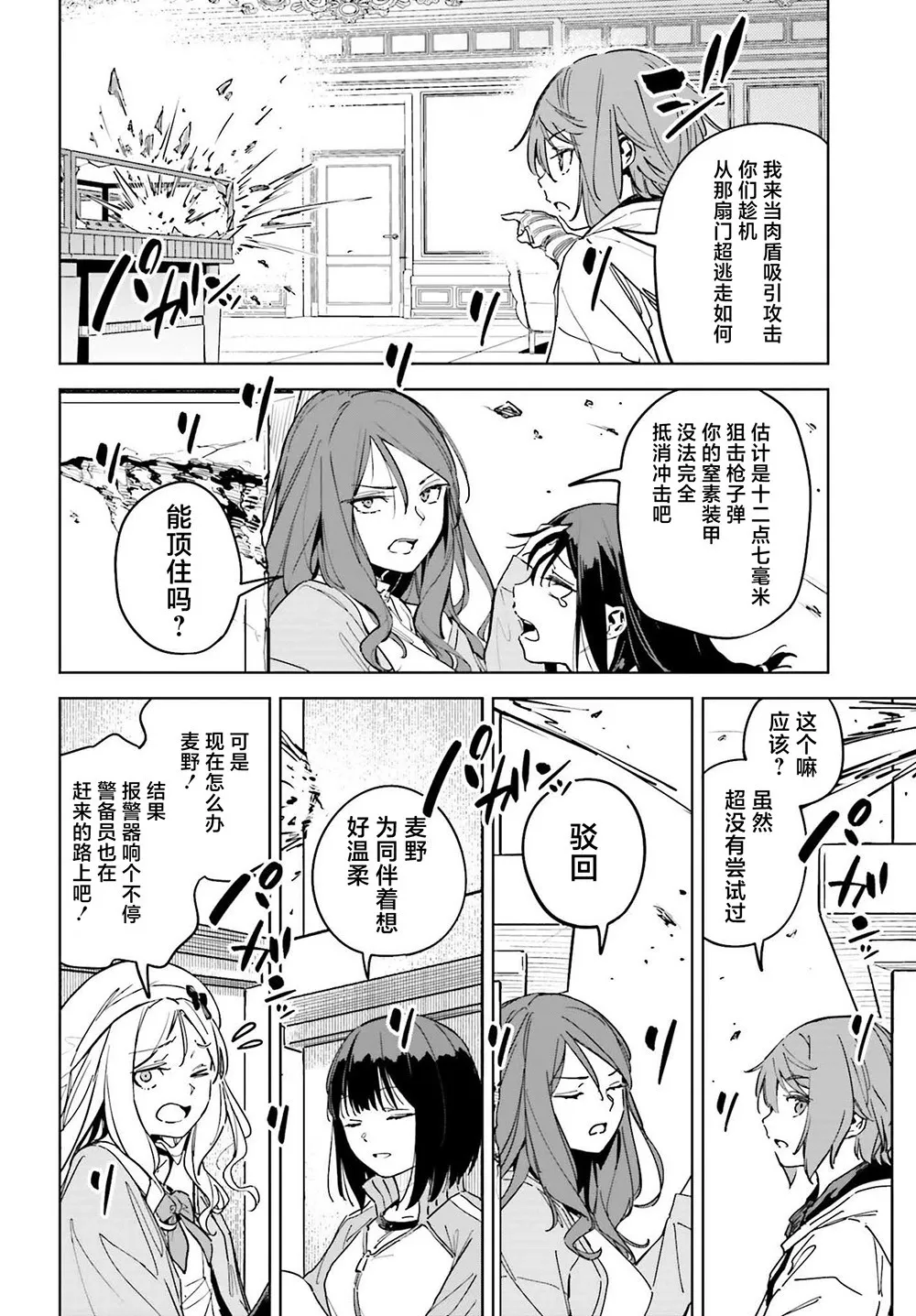 第09话 第18页