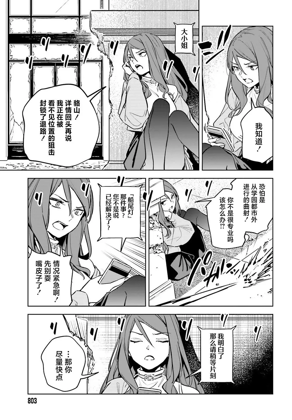 第09话 第19页