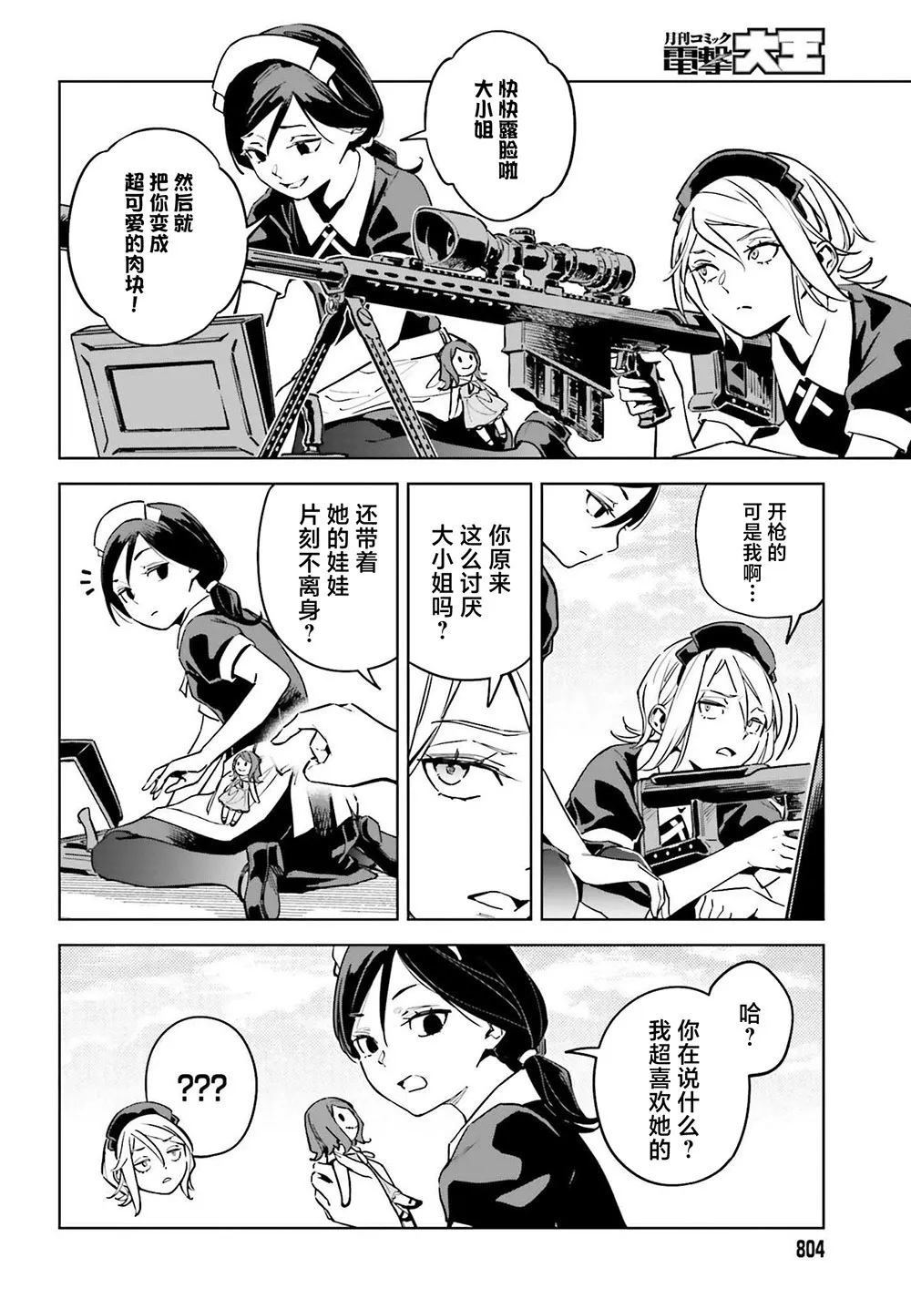 第09话 第20页