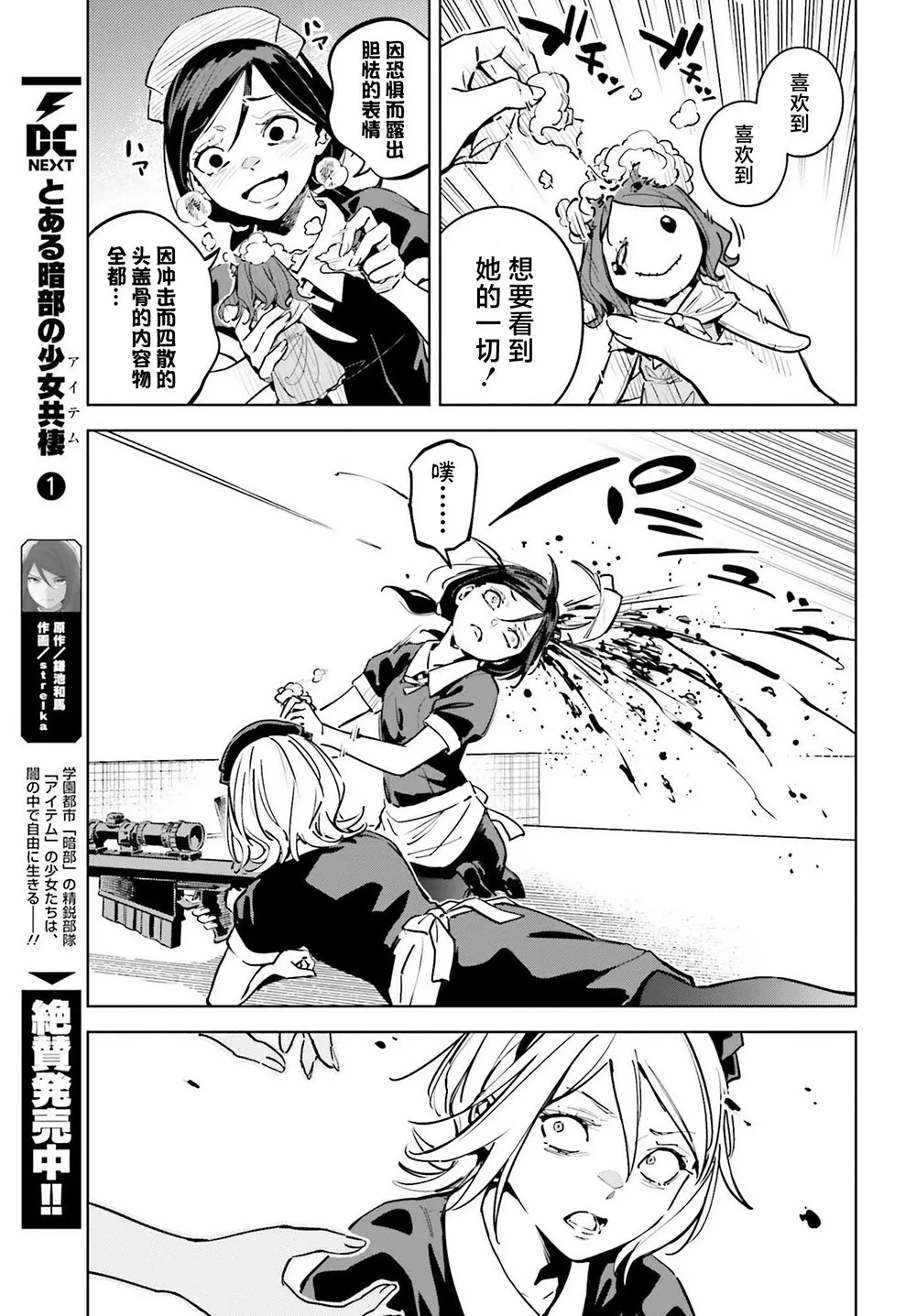 第09话 第21页