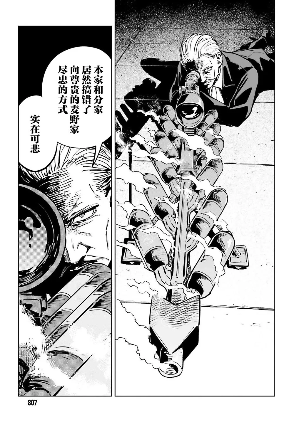 第09话 第23页