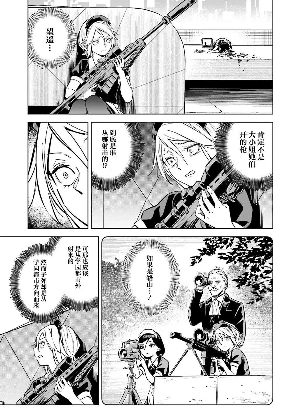 第09话 第25页