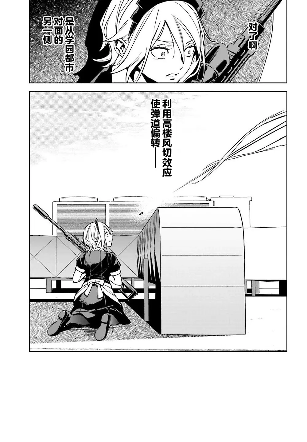 第09话 第27页