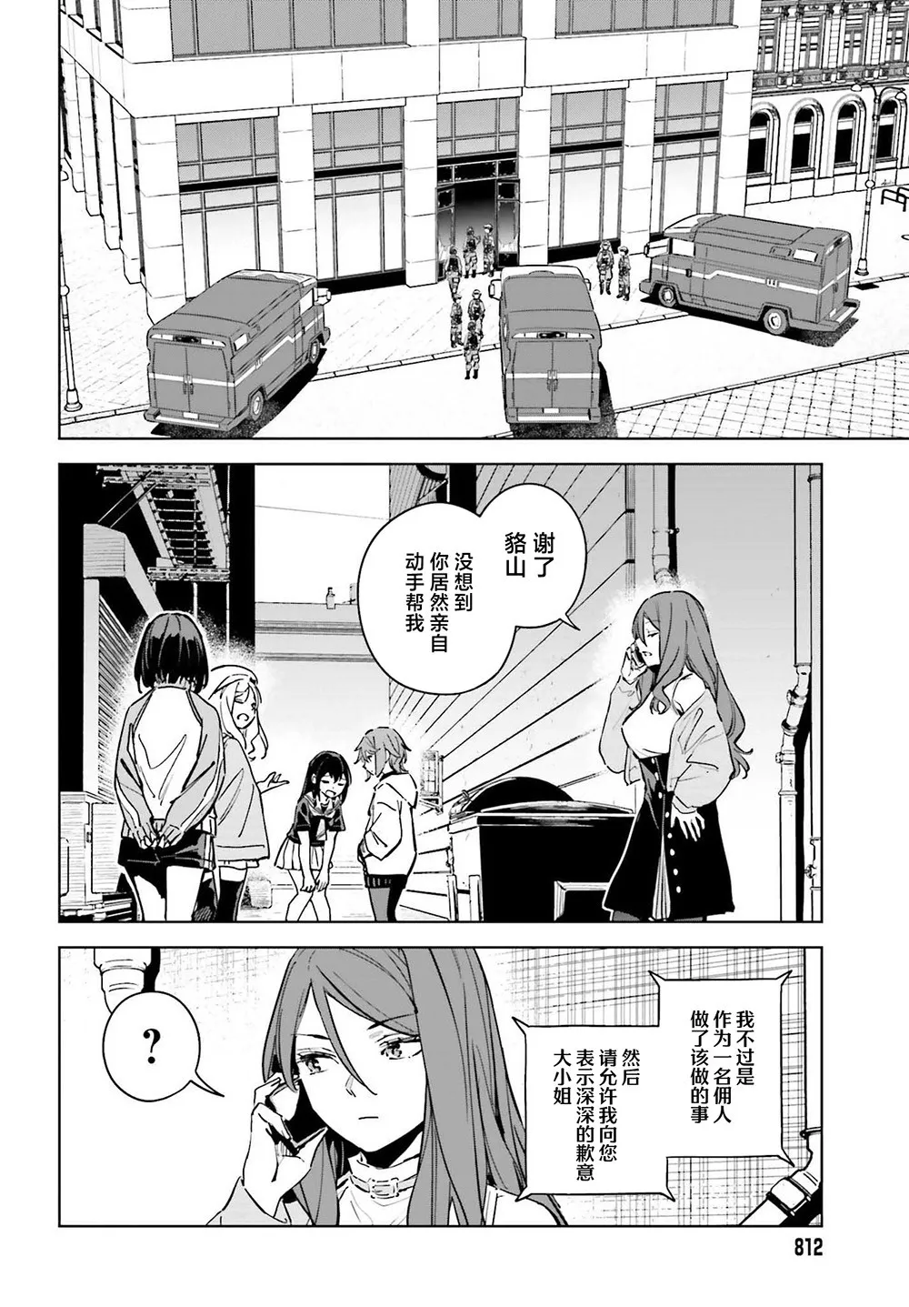第09话 第28页
