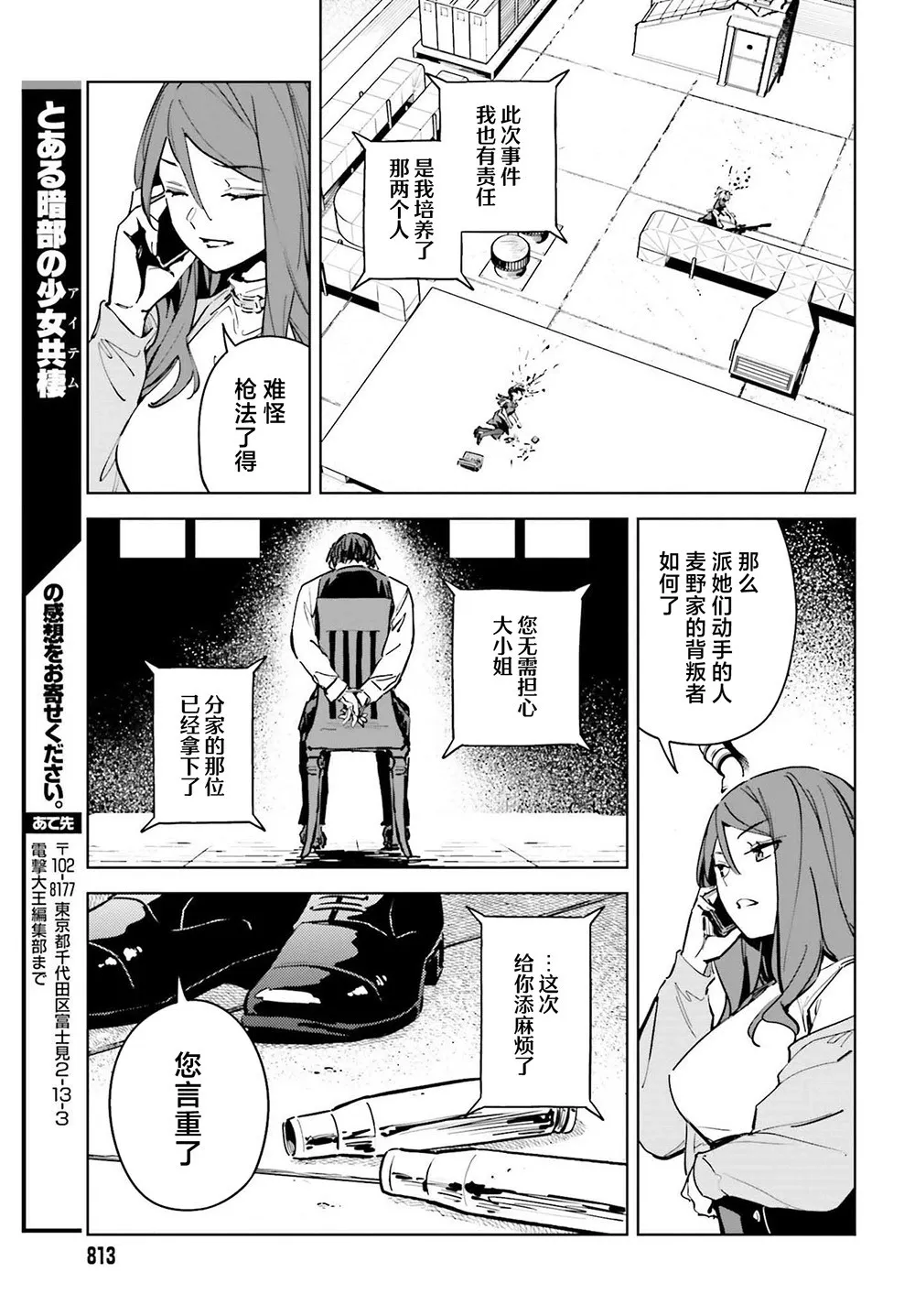 第09话 第29页