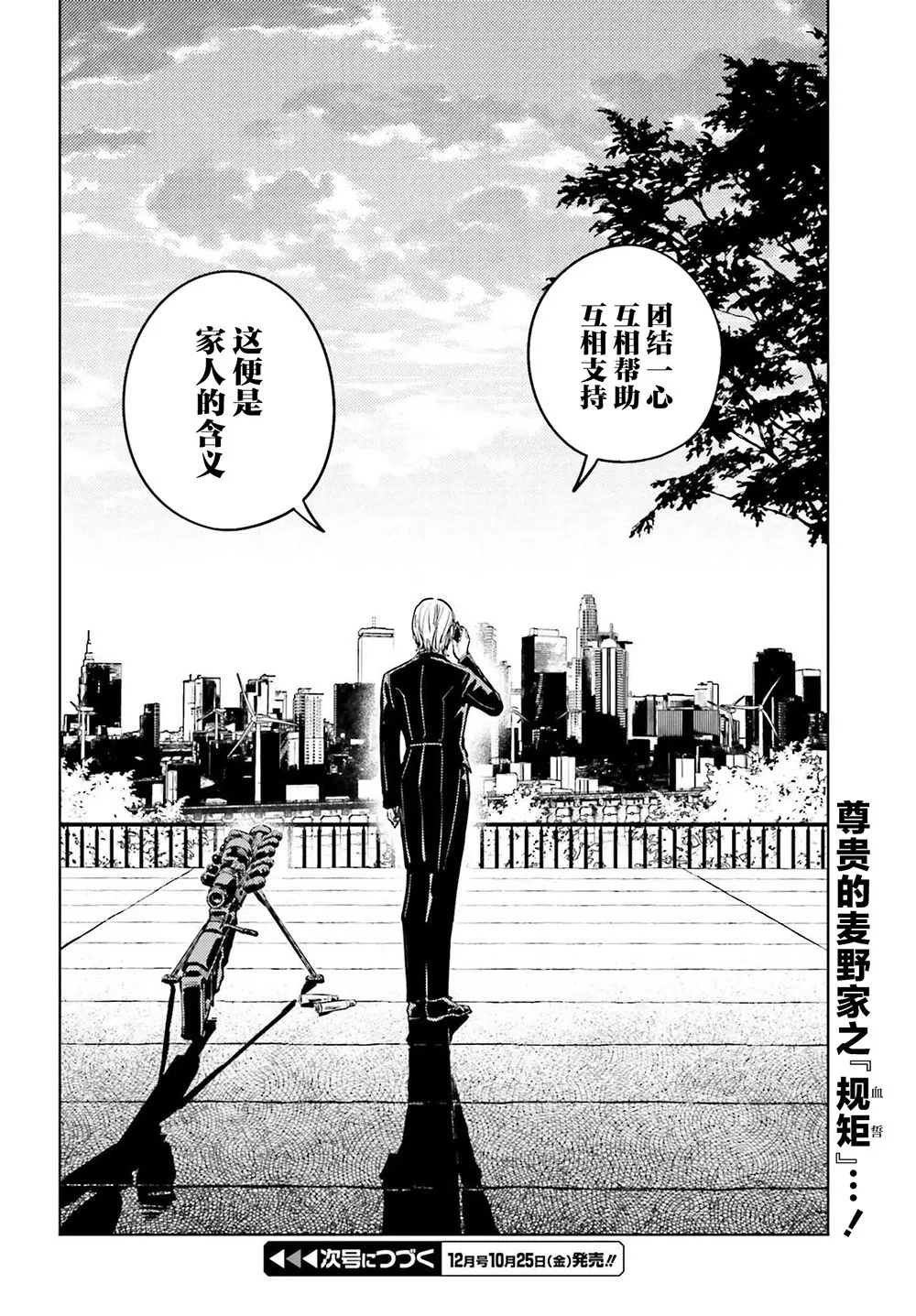 第09话 第30页