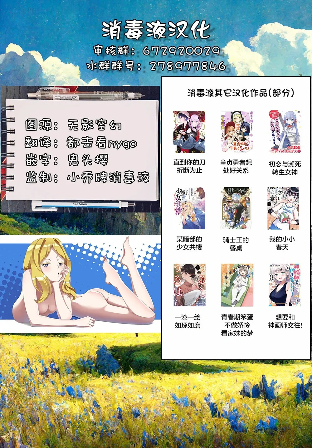 第09话 第31页