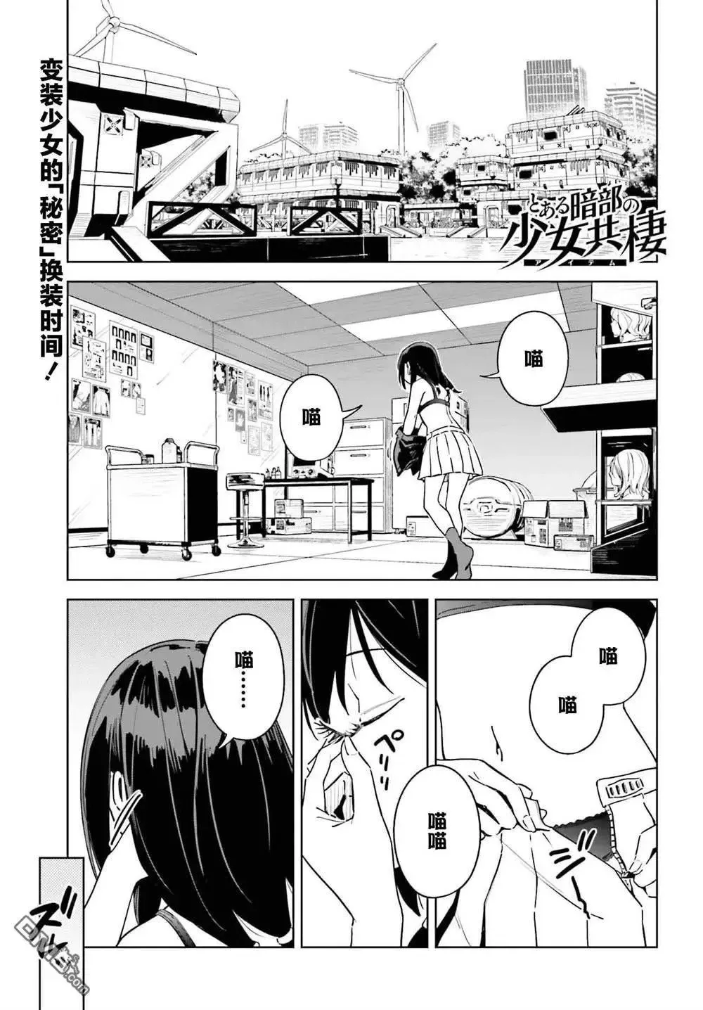 第10话 第1页