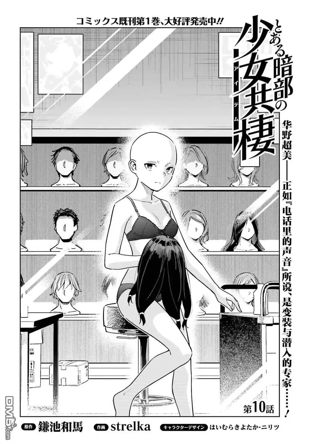 第10话 第2页