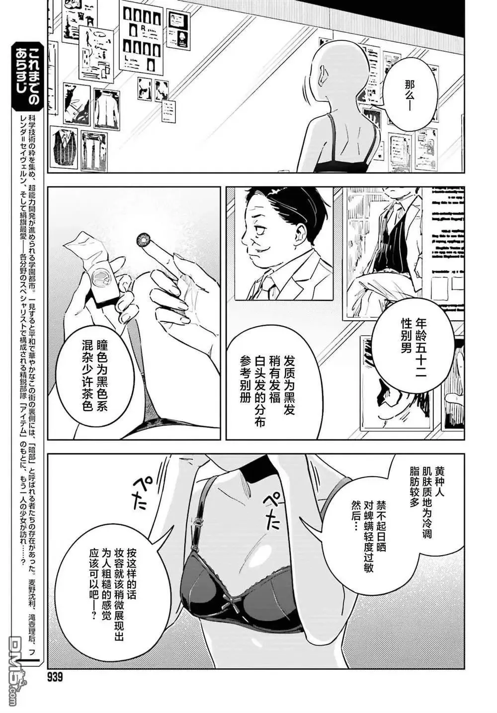 第10话 第3页