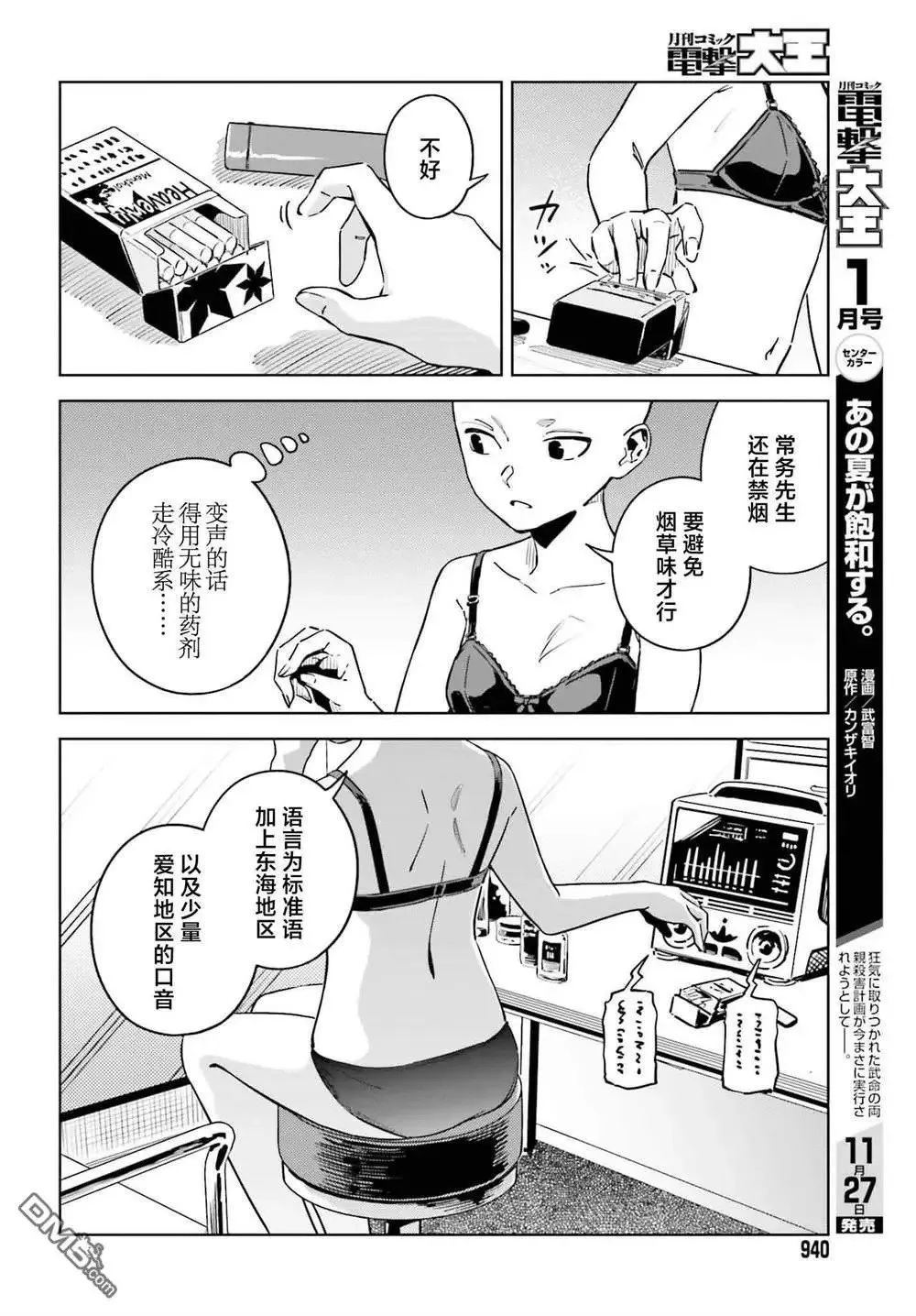 第10话 第4页