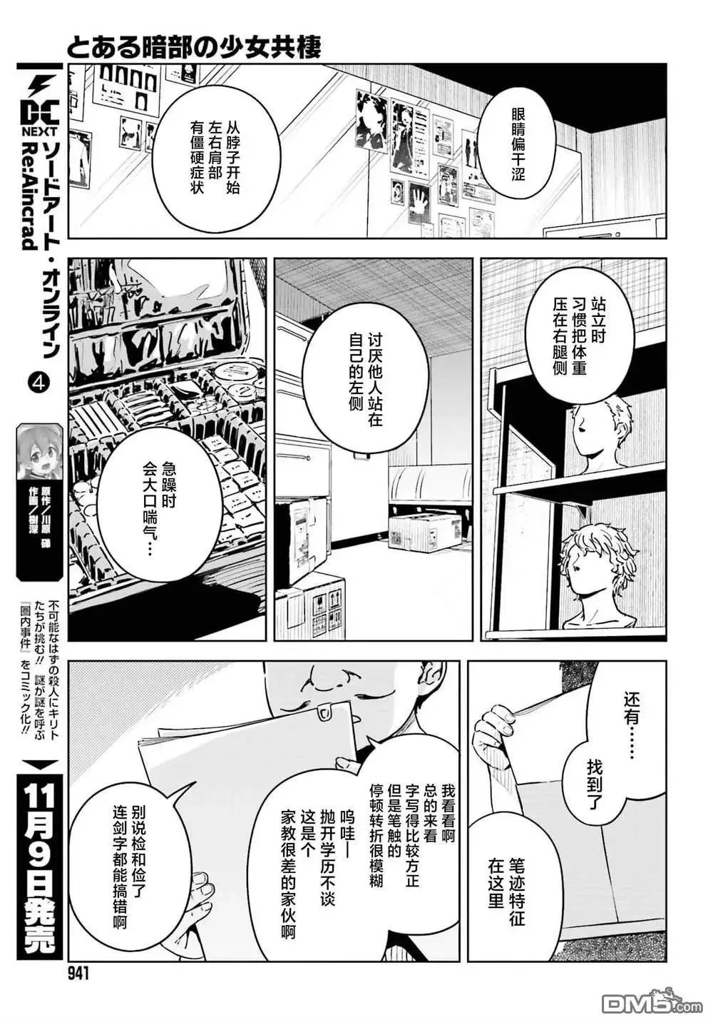 第10话 第5页