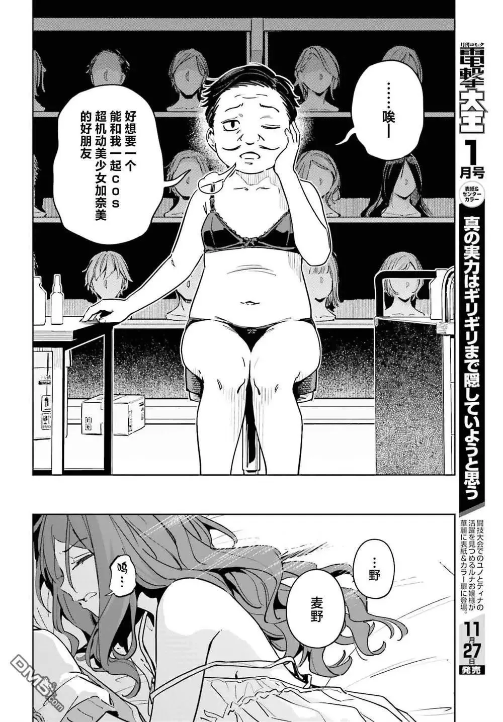 第10话 第6页