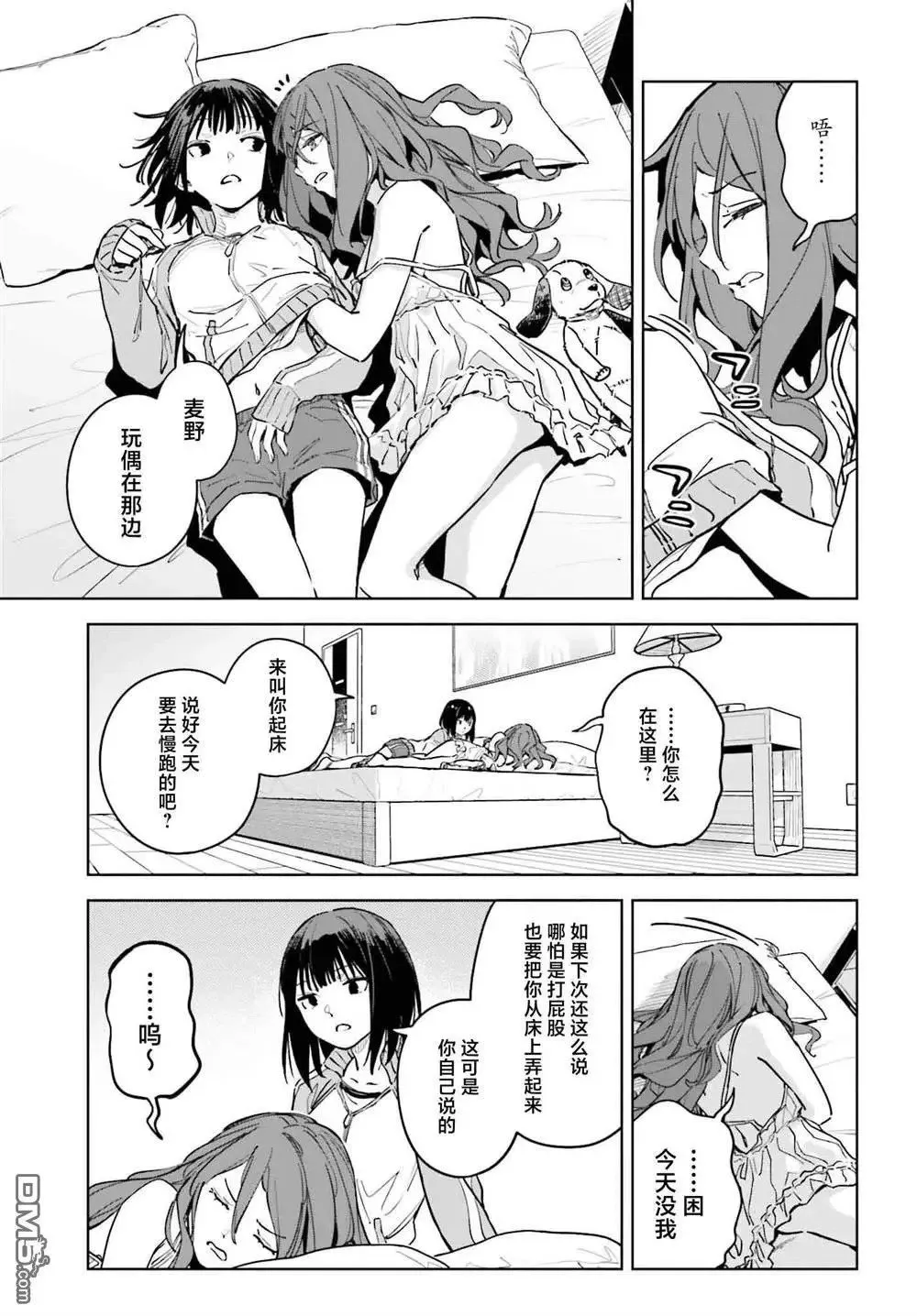 第10话 第7页