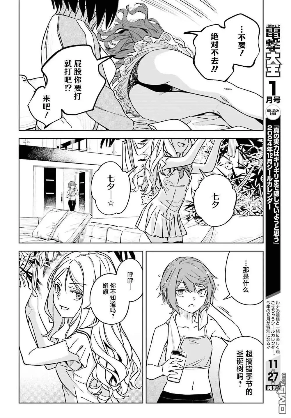 第10话 第8页