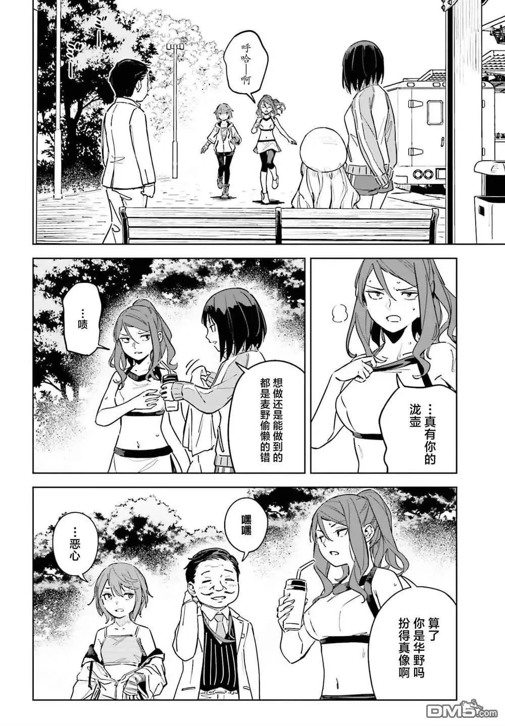 第10话 第12页