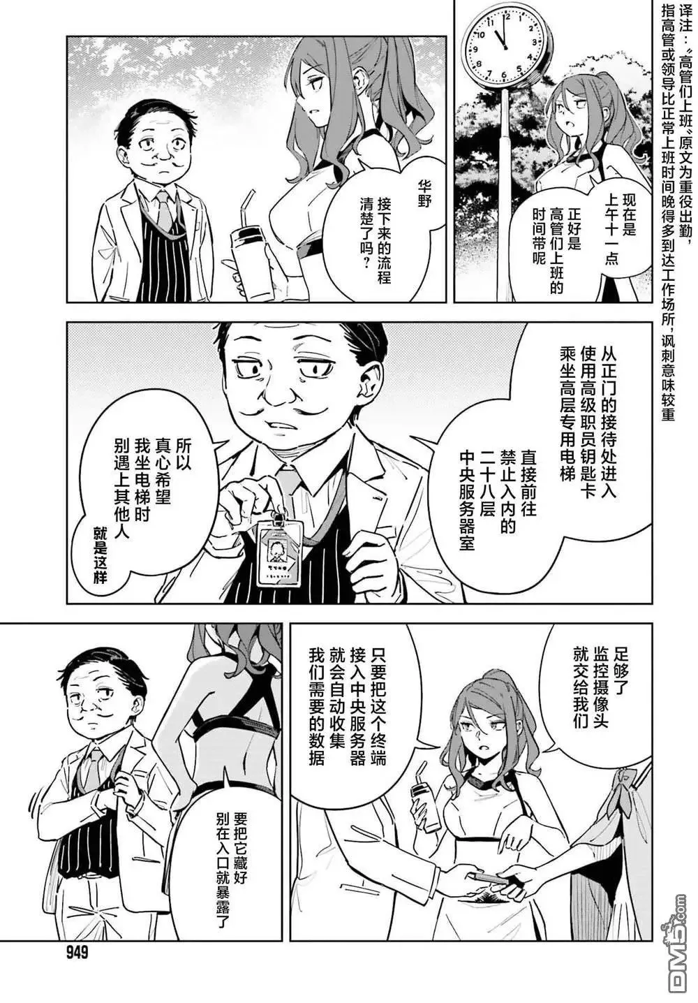 第10话 第13页