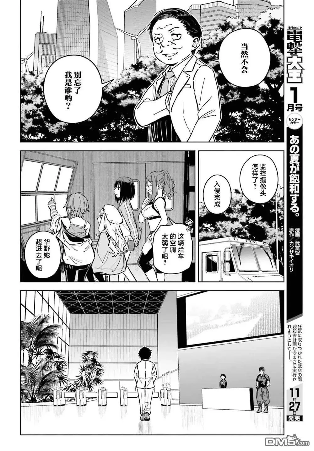 第10话 第14页