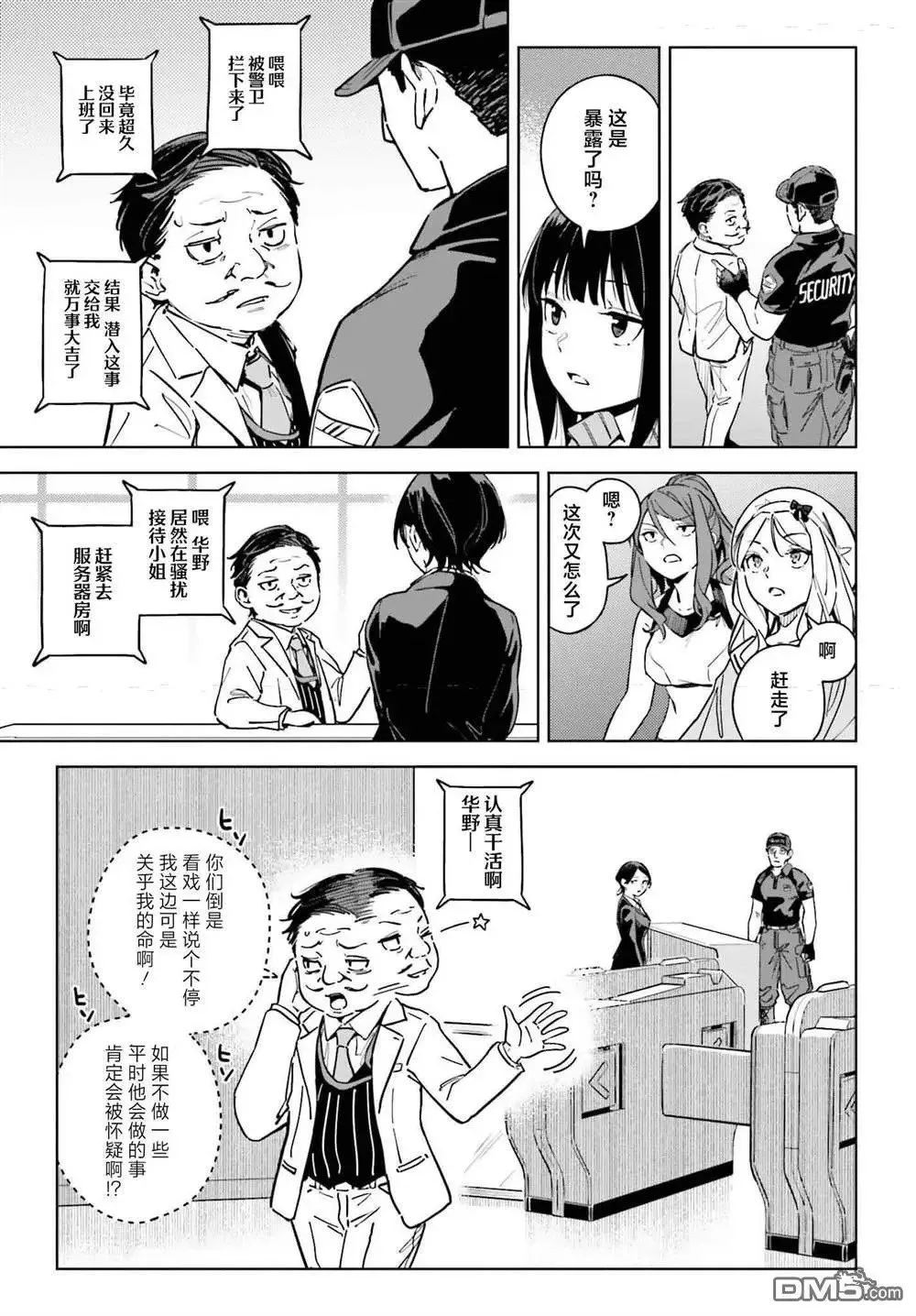第10话 第15页