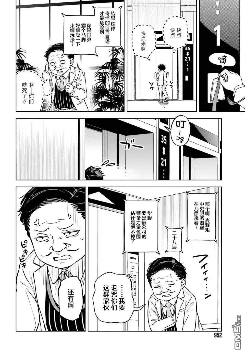 第10话 第16页