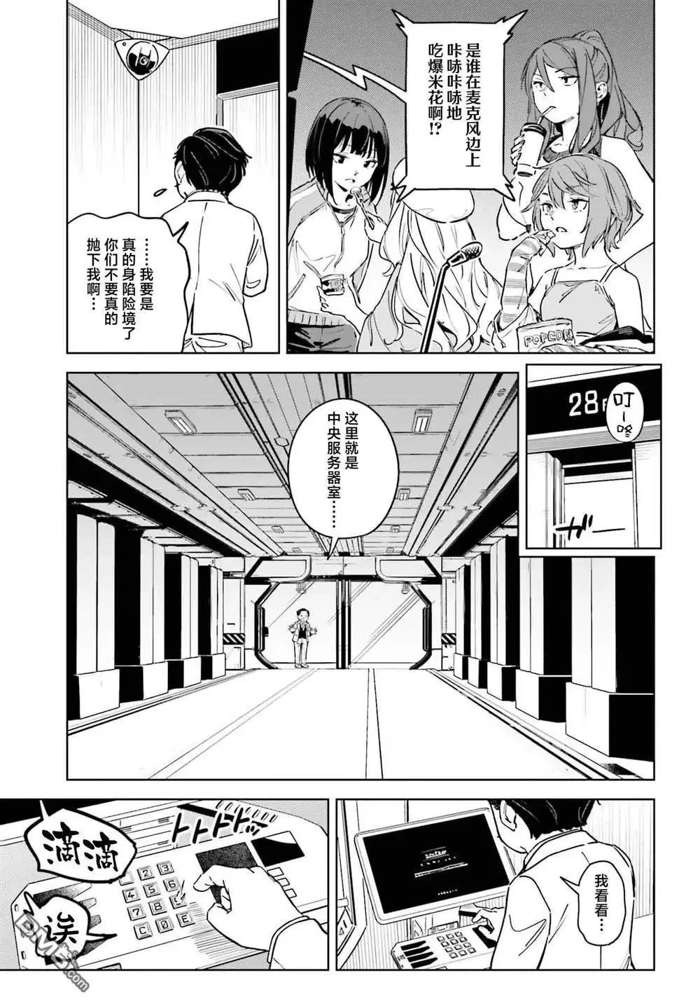第10话 第17页