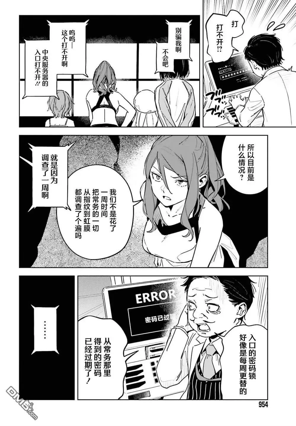 第10话 第18页