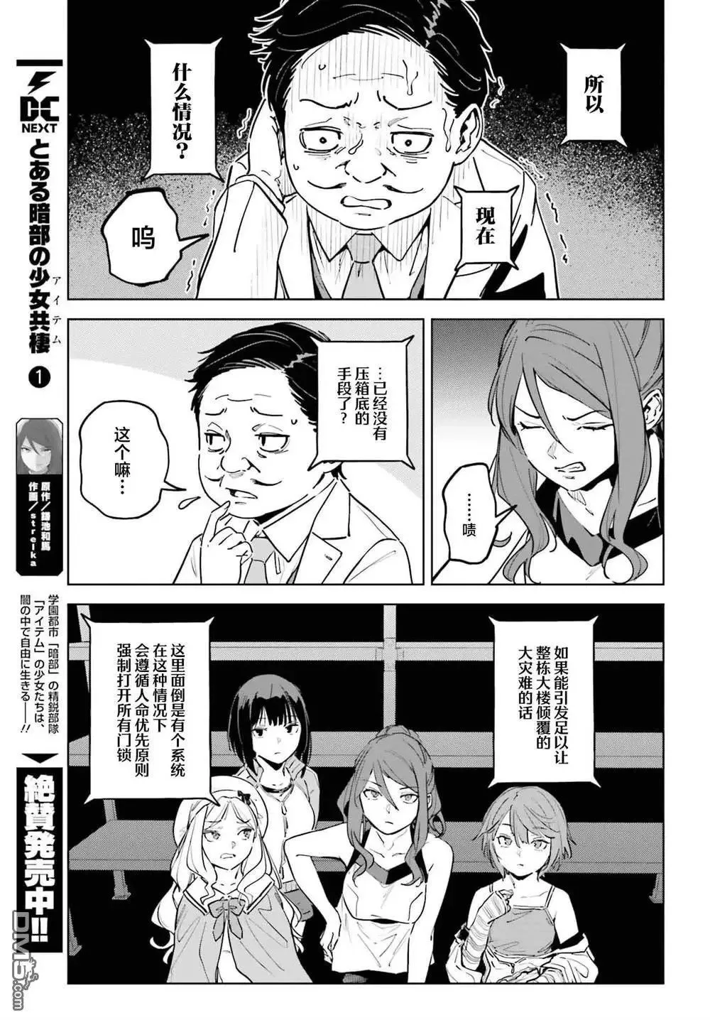第10话 第19页