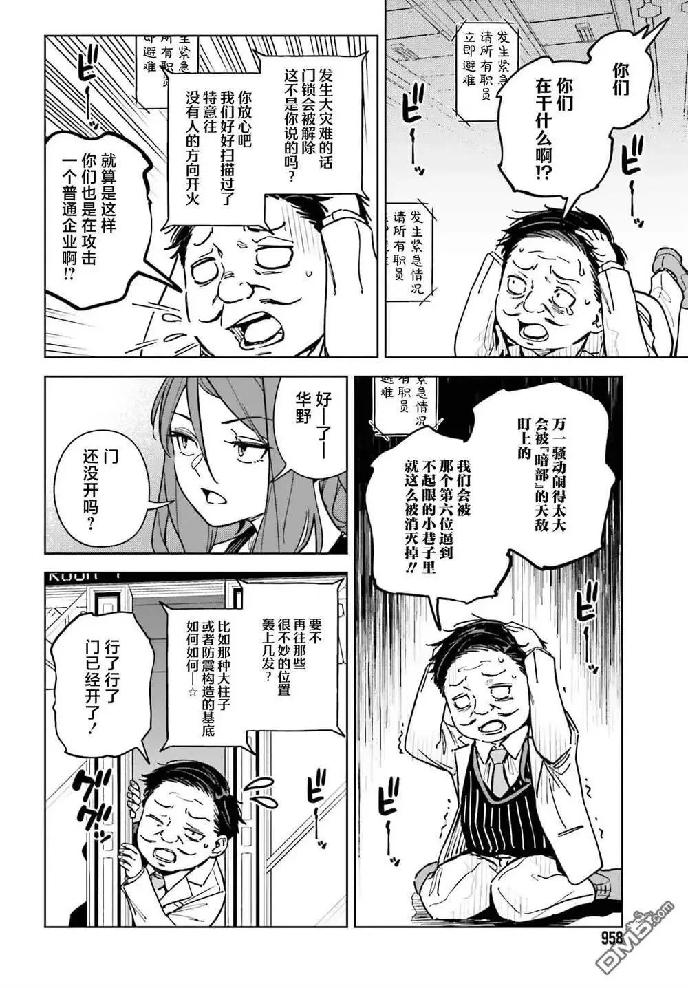 第10话 第22页