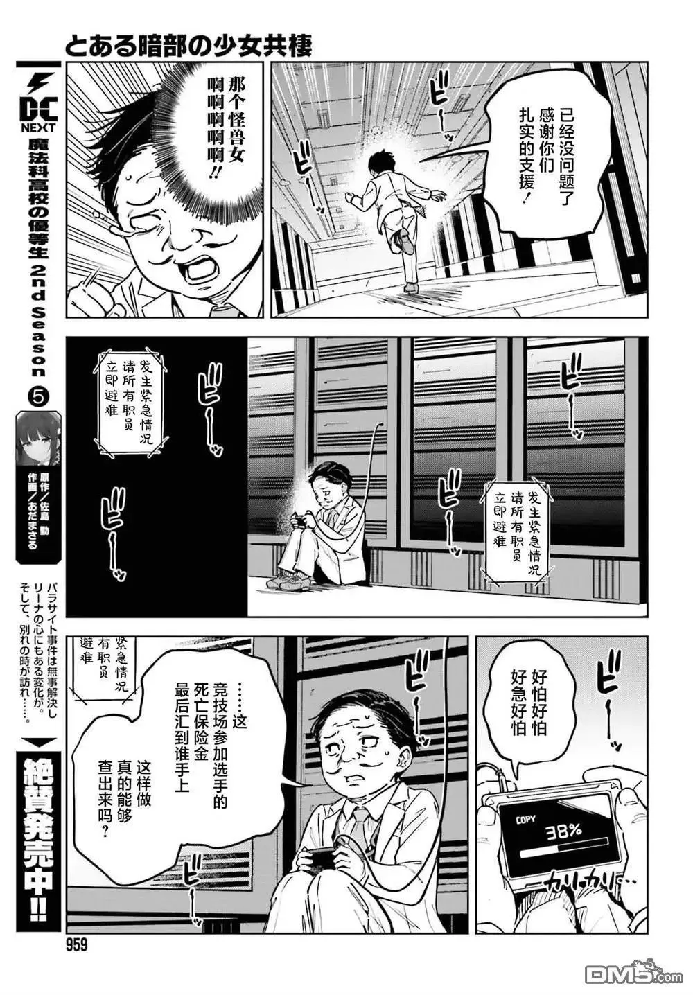 第10话 第23页